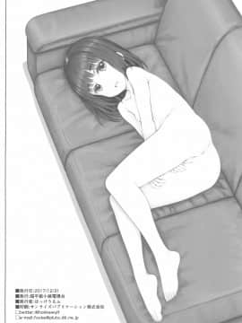 [雪球個人漢化](C93)[超平板小娘電視台 (ほっけうるふ)]留守番_27_026