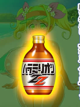 [DCプリン ][3days先乗り! ヤリまくり孕ませ 爆乳ビーチへようこそ!]_sc3_025