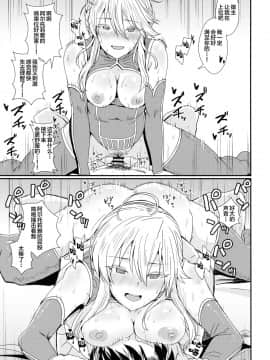 (C93) [春工房 (春工房のりまき)] サーバスト! (FateGrand Order)_18