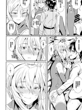 (C93) [春工房 (春工房のりまき)] サーバスト! (FateGrand Order)_21