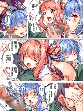 [烏賊輪 (アジシオ)] 琴葉姉妹の落ち込むマスターを猫耳で誘惑する本 (VOICEROID) [中国翻訳]_13_012_