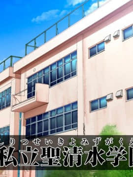 [鬼畜王汉化组][STUDIOふあん (来鈍)] 陸上部女子は俺の生オナホ!!!校内種付け編PART1_0002