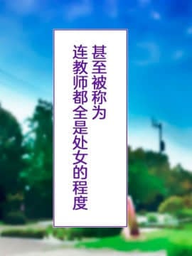 [鬼畜王汉化组][STUDIOふあん (来鈍)] 陸上部女子は俺の生オナホ!!!校内種付け編PART1_0004