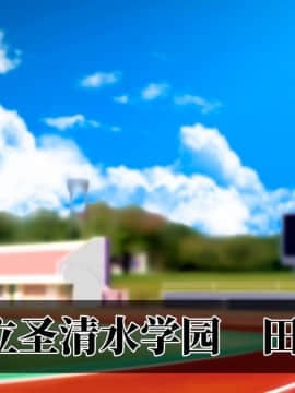 [鬼畜王汉化组][STUDIOふあん (来鈍)] 陸上部女子は俺の生オナホ!!!校内種付け編PART1_0005