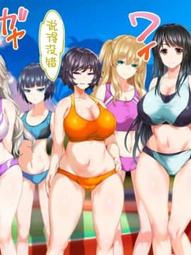 [鬼畜王汉化组][STUDIOふあん (来鈍)] 陸上部女子は俺の生オナホ!!!校内種付け編PART1_0010