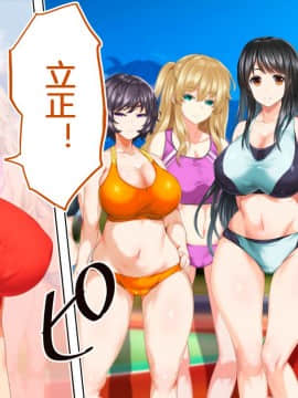 [鬼畜王汉化组][STUDIOふあん (来鈍)] 陸上部女子は俺の生オナホ!!!校内種付け編PART1_0012