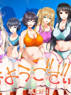 [鬼畜王汉化组][STUDIOふあん (来鈍)] 陸上部女子は俺の生オナホ!!!校内種付け編PART1_0013