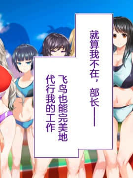 [鬼畜王汉化组][STUDIOふあん (来鈍)] 陸上部女子は俺の生オナホ!!!校内種付け編PART1_0017