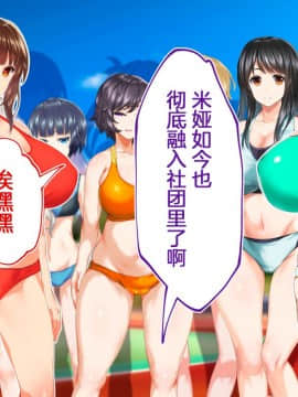 [鬼畜王汉化组][STUDIOふあん (来鈍)] 陸上部女子は俺の生オナホ!!!校内種付け編PART1_0026