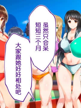 [鬼畜王汉化组][STUDIOふあん (来鈍)] 陸上部女子は俺の生オナホ!!!校内種付け編PART1_0027