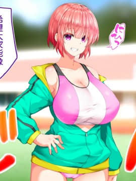 [鬼畜王汉化组][STUDIOふあん (来鈍)] 陸上部女子は俺の生オナホ!!!校内種付け編PART1_0029