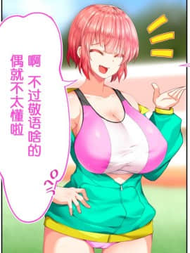 [鬼畜王汉化组][STUDIOふあん (来鈍)] 陸上部女子は俺の生オナホ!!!校内種付け編PART1_0032