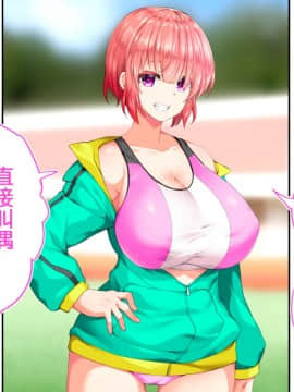 [鬼畜王汉化组][STUDIOふあん (来鈍)] 陸上部女子は俺の生オナホ!!!校内種付け編PART1_0033