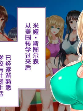 [鬼畜王汉化组][STUDIOふあん (来鈍)] 陸上部女子は俺の生オナホ!!!校内種付け編PART1_0036