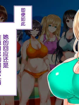 [鬼畜王汉化组][STUDIOふあん (来鈍)] 陸上部女子は俺の生オナホ!!!校内種付け編PART1_0037