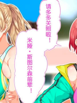 [鬼畜王汉化组][STUDIOふあん (来鈍)] 陸上部女子は俺の生オナホ!!!校内種付け編PART1_0038
