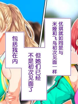 [鬼畜王汉化组][STUDIOふあん (来鈍)] 陸上部女子は俺の生オナホ!!!校内種付け編PART1_0040