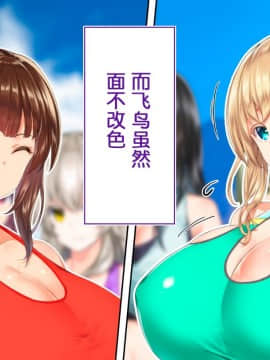 [鬼畜王汉化组][STUDIOふあん (来鈍)] 陸上部女子は俺の生オナホ!!!校内種付け編PART1_0044