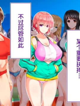 [鬼畜王汉化组][STUDIOふあん (来鈍)] 陸上部女子は俺の生オナホ!!!校内種付け編PART1_0047