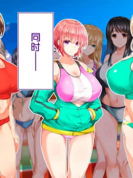 [鬼畜王汉化组][STUDIOふあん (来鈍)] 陸上部女子は俺の生オナホ!!!校内種付け編PART1_0049