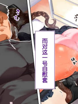 [鬼畜王汉化组][STUDIOふあん (来鈍)] 陸上部女子は俺の生オナホ!!!校内種付け編PART1_0124