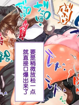 [鬼畜王汉化组][STUDIOふあん (来鈍)] 陸上部女子は俺の生オナホ!!!校内種付け編PART1_0130