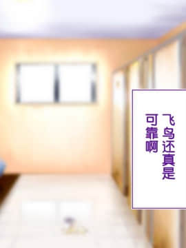 [鬼畜王汉化组][STUDIOふあん (来鈍)] 陸上部女子は俺の生オナホ!!!校内種付け編PART1_0152