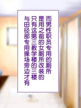 [鬼畜王汉化组][STUDIOふあん (来鈍)] 陸上部女子は俺の生オナホ!!!校内種付け編PART1_0155