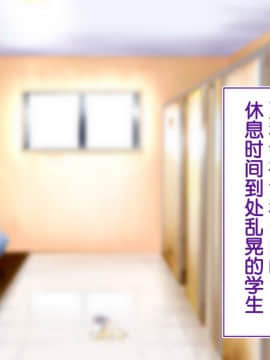 [鬼畜王汉化组][STUDIOふあん (来鈍)] 陸上部女子は俺の生オナホ!!!校内種付け編PART1_0156