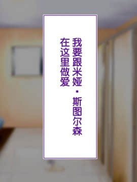 [鬼畜王汉化组][STUDIOふあん (来鈍)] 陸上部女子は俺の生オナホ!!!校内種付け編PART1_0159