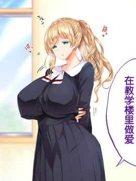 [鬼畜王汉化组][STUDIOふあん (来鈍)] 陸上部女子は俺の生オナホ!!!校内種付け編PART1_0170