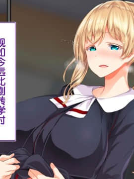[鬼畜王汉化组][STUDIOふあん (来鈍)] 陸上部女子は俺の生オナホ!!!校内種付け編PART1_0199