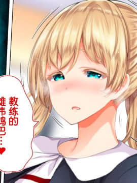 [鬼畜王汉化组][STUDIOふあん (来鈍)] 陸上部女子は俺の生オナホ!!!校内種付け編PART1_0203