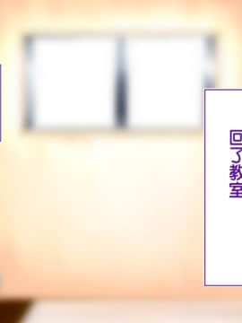 [鬼畜王汉化组][STUDIOふあん (来鈍)] 陸上部女子は俺の生オナホ!!!校内種付け編PART1_0239