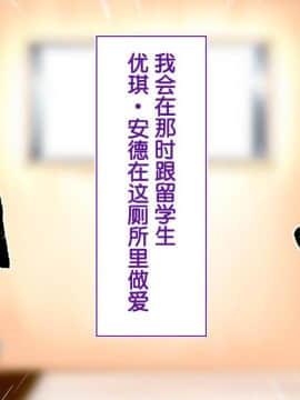 [鬼畜王汉化组][STUDIOふあん (来鈍)] 陸上部女子は俺の生オナホ!!!校内種付け編PART1_0241