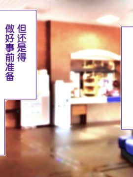 [鬼畜王汉化组][STUDIOふあん (来鈍)] 陸上部女子は俺の生オナホ!!!校内種付け編PART1_0246
