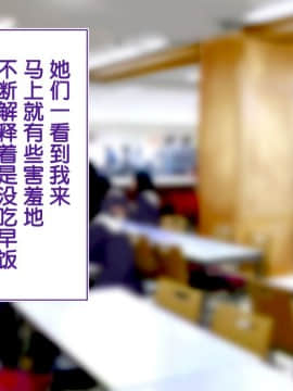 [鬼畜王汉化组][STUDIOふあん (来鈍)] 陸上部女子は俺の生オナホ!!!校内種付け編PART1_0249