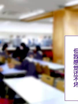 [鬼畜王汉化组][STUDIOふあん (来鈍)] 陸上部女子は俺の生オナホ!!!校内種付け編PART1_0250