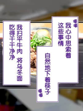 [鬼畜王汉化组][STUDIOふあん (来鈍)] 陸上部女子は俺の生オナホ!!!校内種付け編PART1_0258