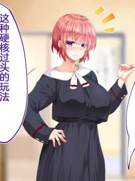 [鬼畜王汉化组][STUDIOふあん (来鈍)] 陸上部女子は俺の生オナホ!!!校内種付け編PART1_0266