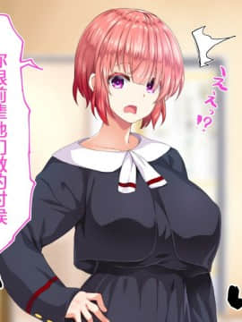 [鬼畜王汉化组][STUDIOふあん (来鈍)] 陸上部女子は俺の生オナホ!!!校内種付け編PART1_0268