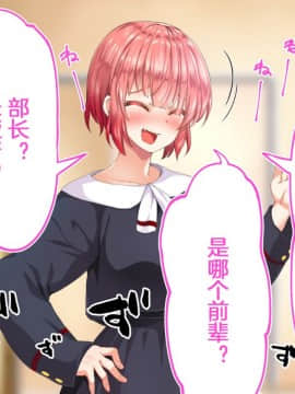 [鬼畜王汉化组][STUDIOふあん (来鈍)] 陸上部女子は俺の生オナホ!!!校内種付け編PART1_0271