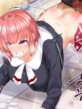 [鬼畜王汉化组][STUDIOふあん (来鈍)] 陸上部女子は俺の生オナホ!!!校内種付け編PART1_0302