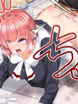 [鬼畜王汉化组][STUDIOふあん (来鈍)] 陸上部女子は俺の生オナホ!!!校内種付け編PART1_0304