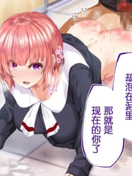[鬼畜王汉化组][STUDIOふあん (来鈍)] 陸上部女子は俺の生オナホ!!!校内種付け編PART1_0320
