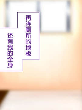 [鬼畜王汉化组][STUDIOふあん (来鈍)] 陸上部女子は俺の生オナホ!!!校内種付け編PART1_0359