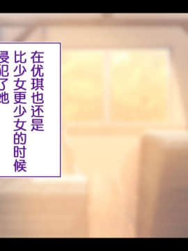 [鬼畜王汉化组][STUDIOふあん (来鈍)] 陸上部女子は俺の生オナホ!!!校内種付け編PART1_0370