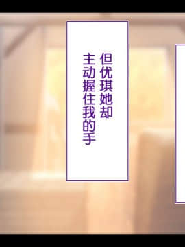 [鬼畜王汉化组][STUDIOふあん (来鈍)] 陸上部女子は俺の生オナホ!!!校内種付け編PART1_0371