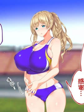 [鬼畜王汉化组][STUDIOふあん (来鈍)] 陸上部女子は俺の生オナホ!!!校内種付け編PART1_0463
