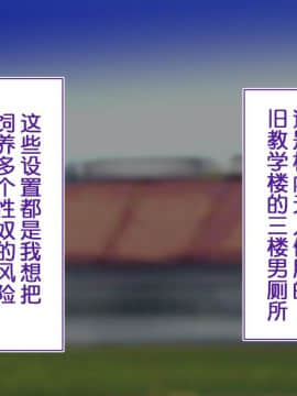 [鬼畜王汉化组][STUDIOふあん (来鈍)] 陸上部女子は俺の生オナホ!!!校内種付け編PART1_0492